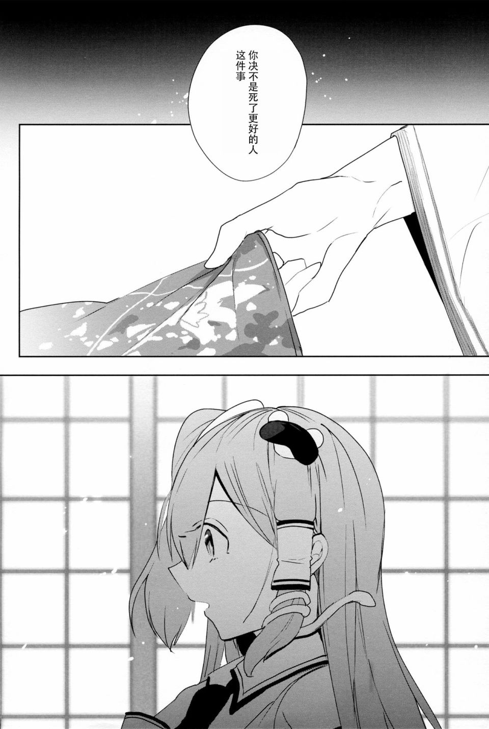 Hare no Hi韩漫全集-短篇无删减无遮挡章节图片 