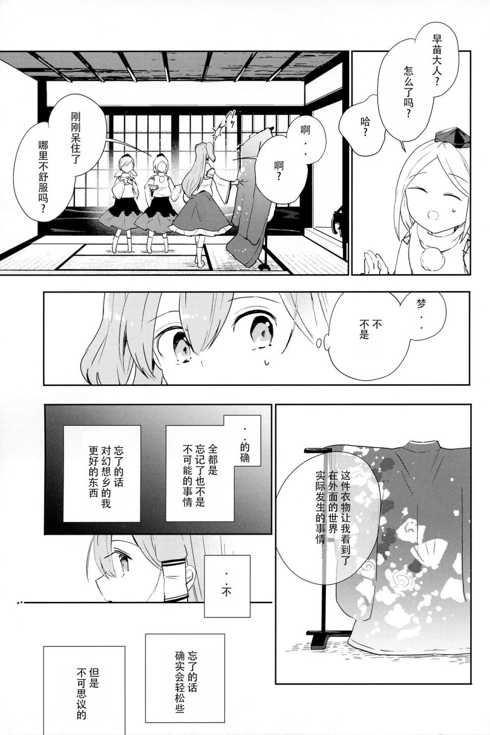 Hare no Hi韩漫全集-短篇无删减无遮挡章节图片 