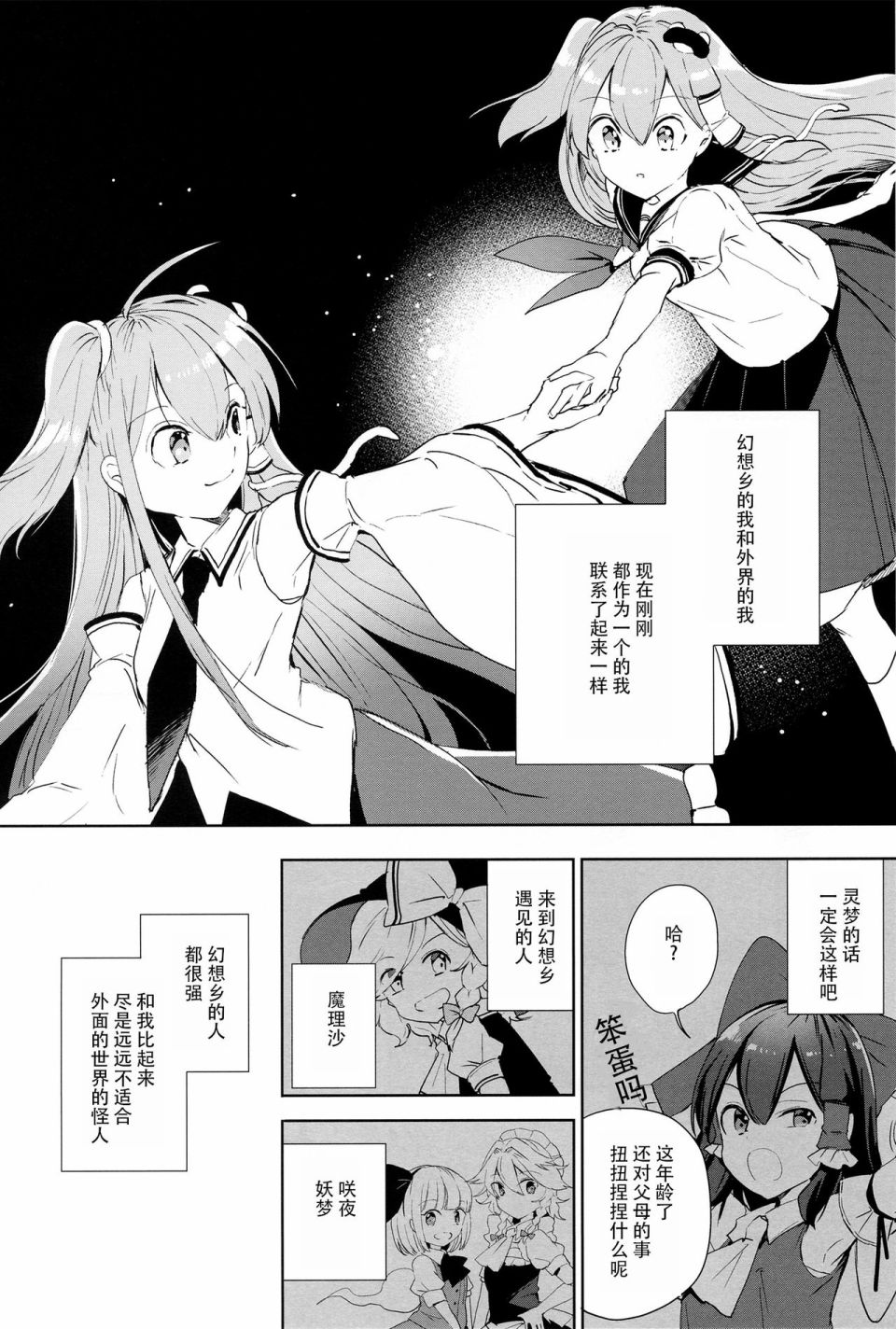 Hare no Hi韩漫全集-短篇无删减无遮挡章节图片 