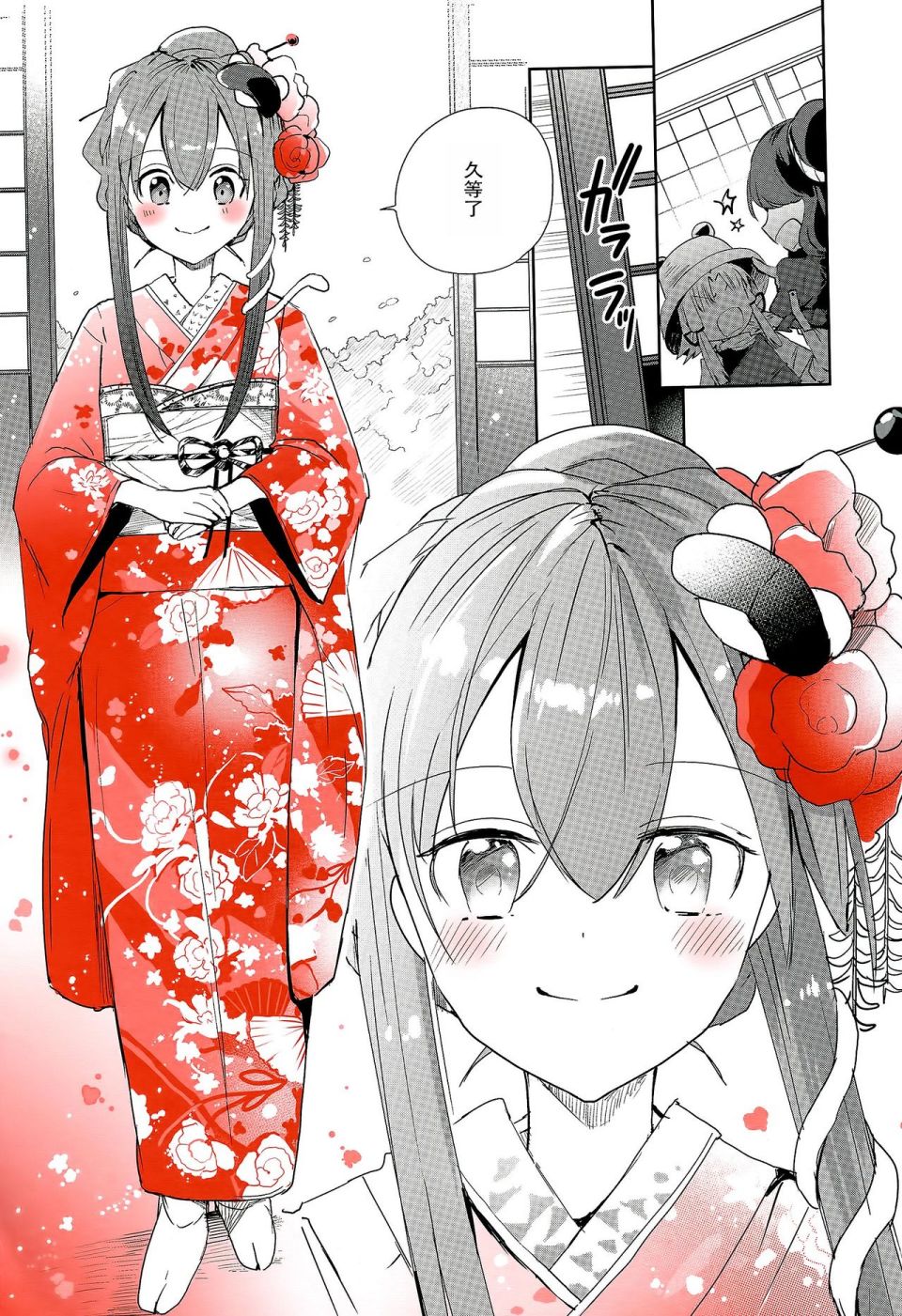 Hare no Hi韩漫全集-短篇无删减无遮挡章节图片 