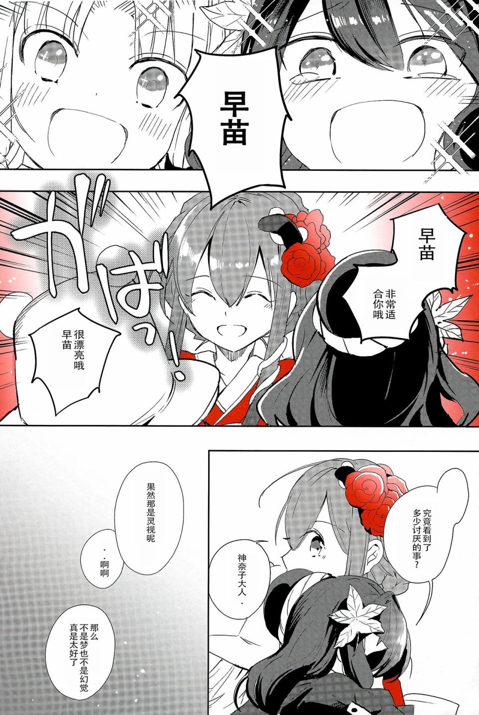 Hare no Hi韩漫全集-短篇无删减无遮挡章节图片 