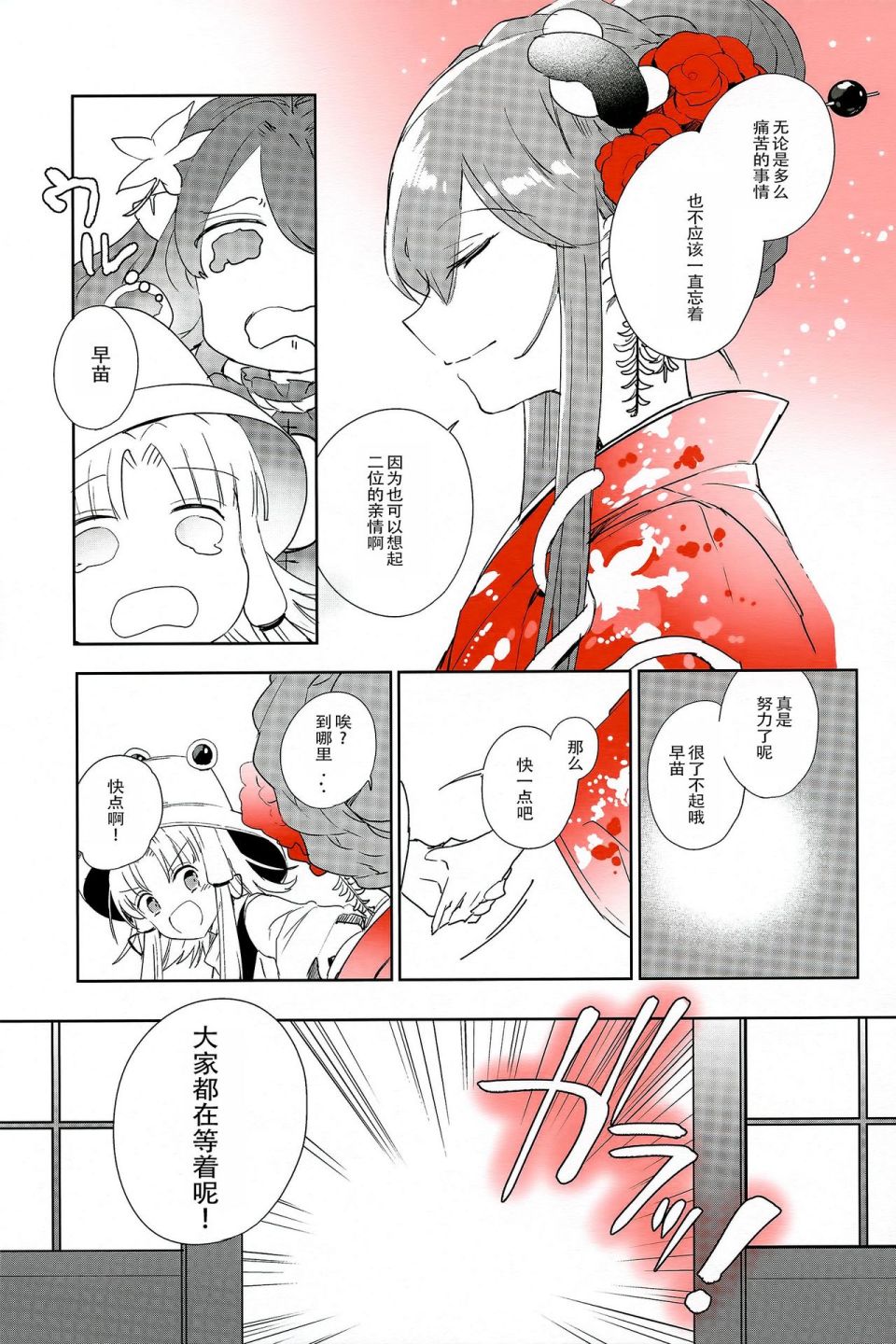 Hare no Hi韩漫全集-短篇无删减无遮挡章节图片 