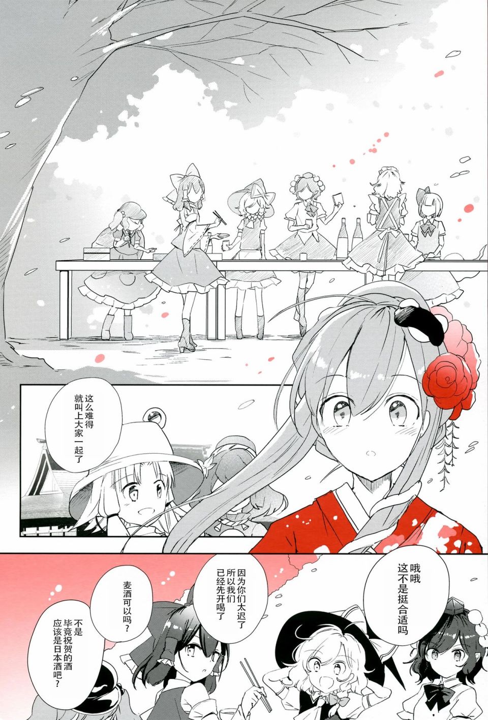 Hare no Hi韩漫全集-短篇无删减无遮挡章节图片 