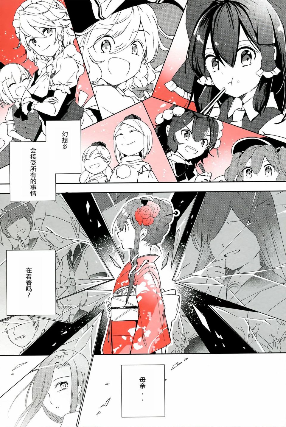 Hare no Hi韩漫全集-短篇无删减无遮挡章节图片 