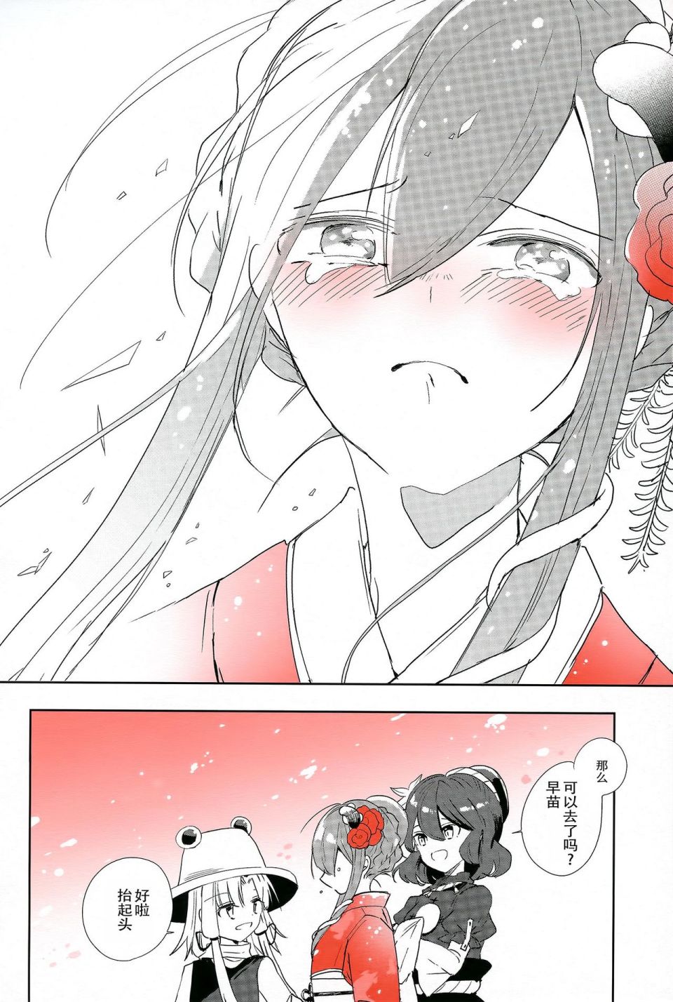 Hare no Hi韩漫全集-短篇无删减无遮挡章节图片 