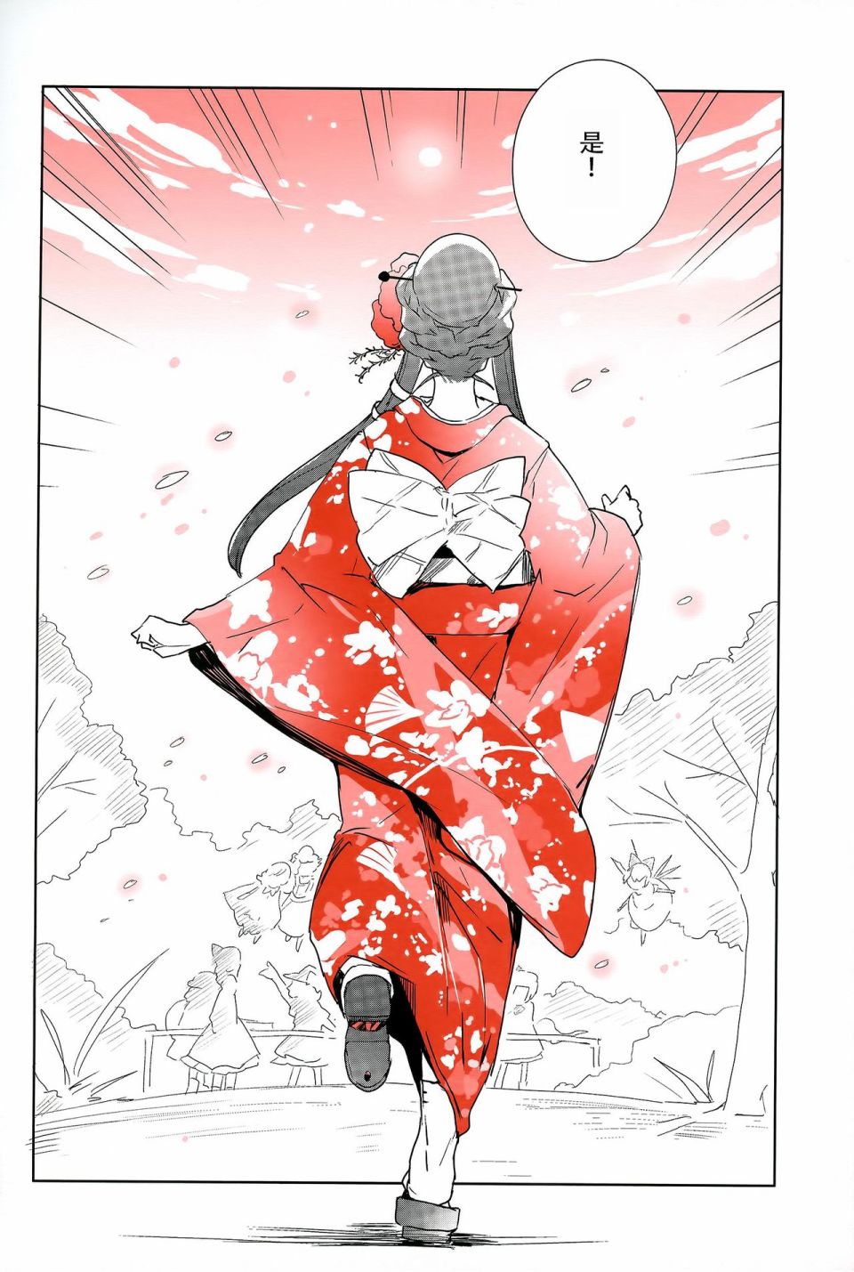 Hare no Hi韩漫全集-短篇无删减无遮挡章节图片 