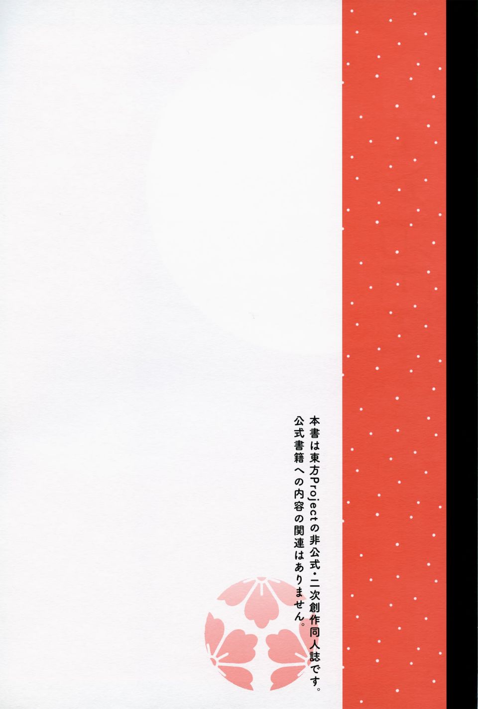 Hare no Hi韩漫全集-短篇无删减无遮挡章节图片 