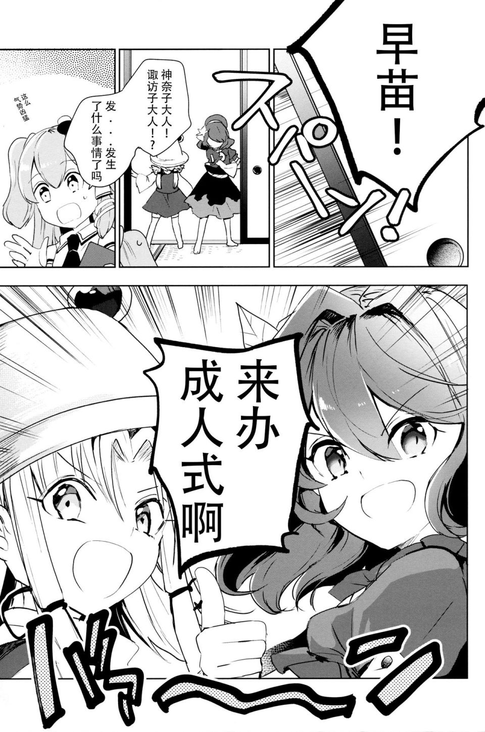 Hare no Hi韩漫全集-短篇无删减无遮挡章节图片 