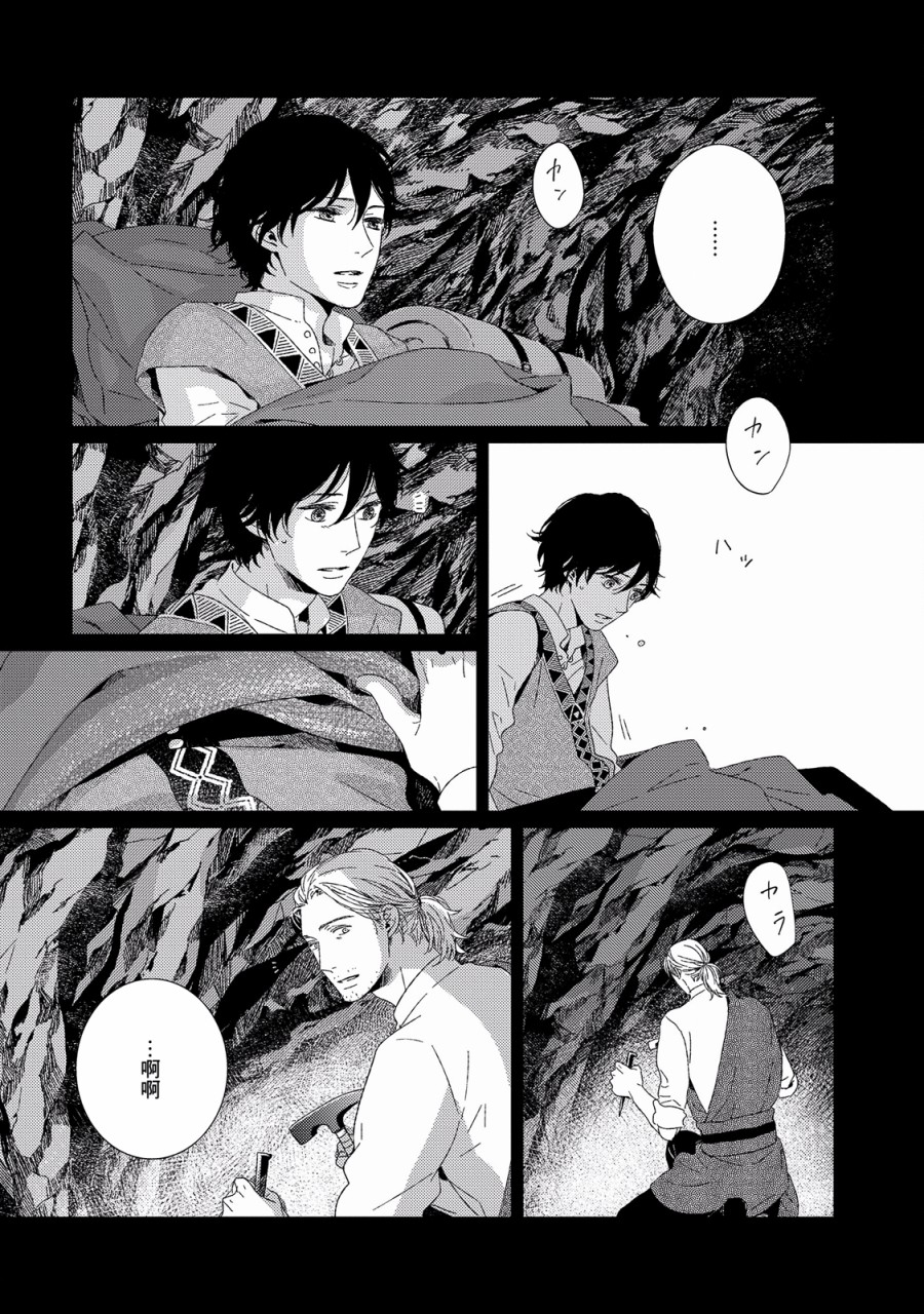 百年结晶目录韩漫全集-第01话无删减无遮挡章节图片 