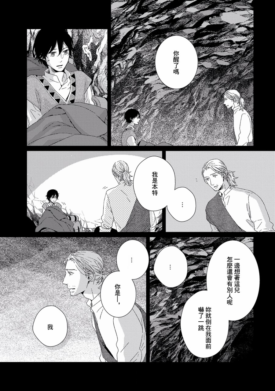 百年结晶目录韩漫全集-第01话无删减无遮挡章节图片 
