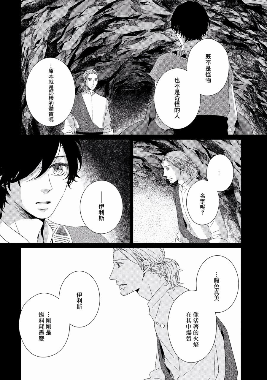 百年结晶目录韩漫全集-第01话无删减无遮挡章节图片 