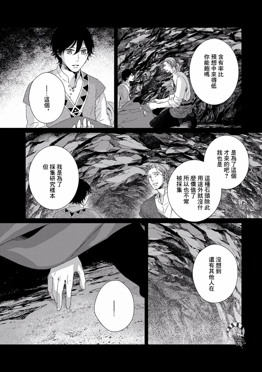 百年结晶目录韩漫全集-第01话无删减无遮挡章节图片 