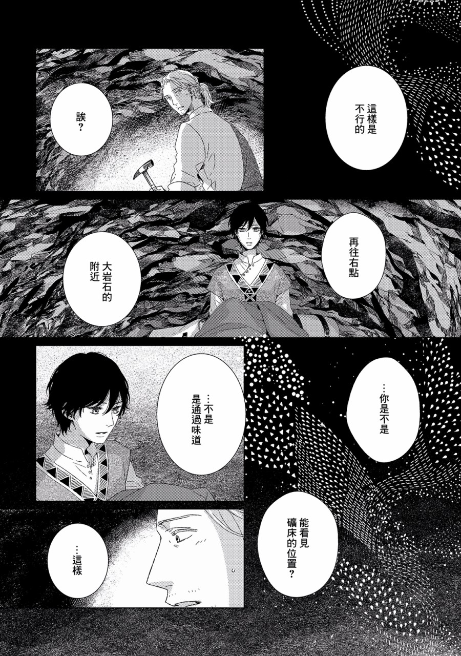 百年结晶目录韩漫全集-第01话无删减无遮挡章节图片 