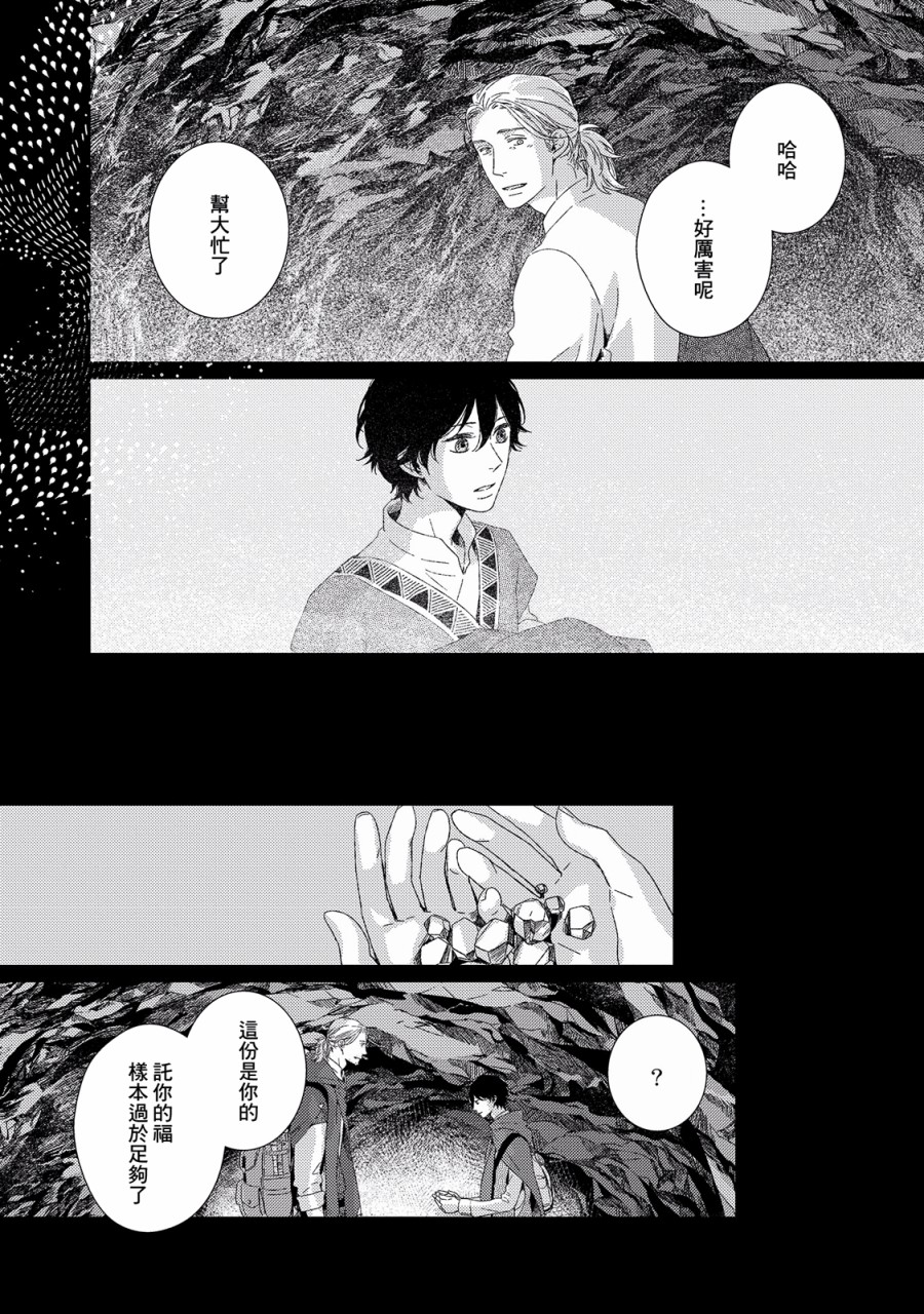 百年结晶目录韩漫全集-第01话无删减无遮挡章节图片 