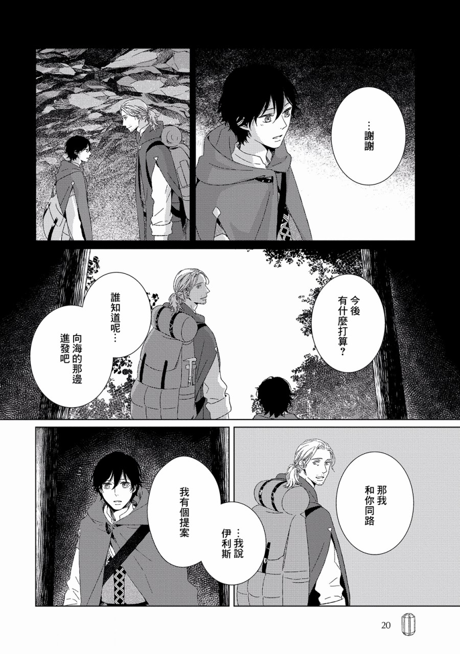 百年结晶目录韩漫全集-第01话无删减无遮挡章节图片 