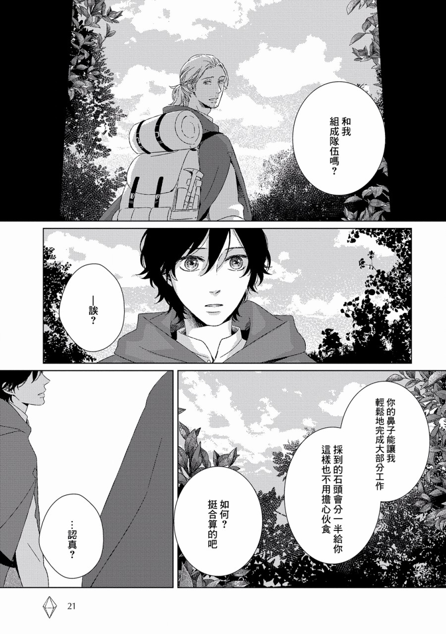 百年结晶目录韩漫全集-第01话无删减无遮挡章节图片 