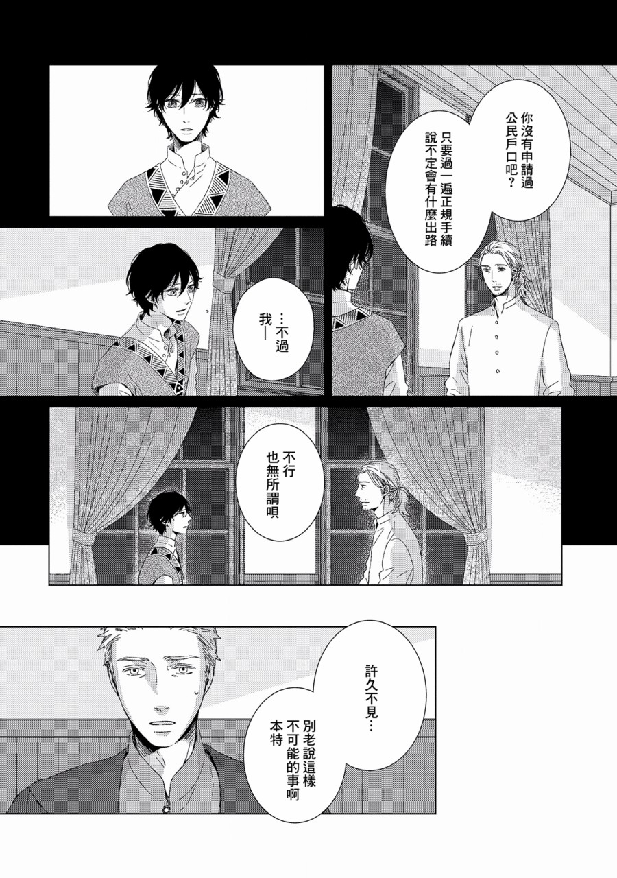 百年结晶目录韩漫全集-第01话无删减无遮挡章节图片 
