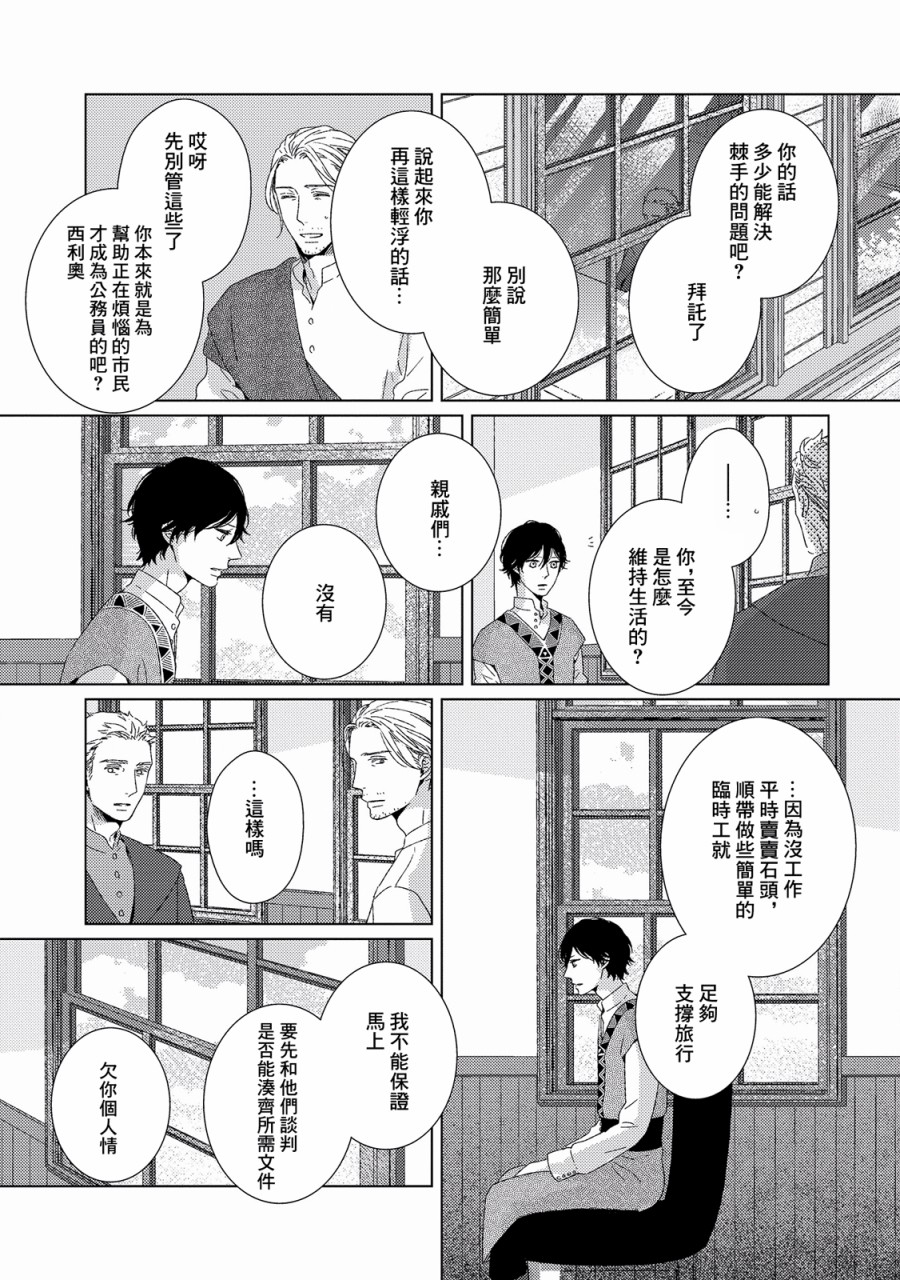百年结晶目录韩漫全集-第01话无删减无遮挡章节图片 