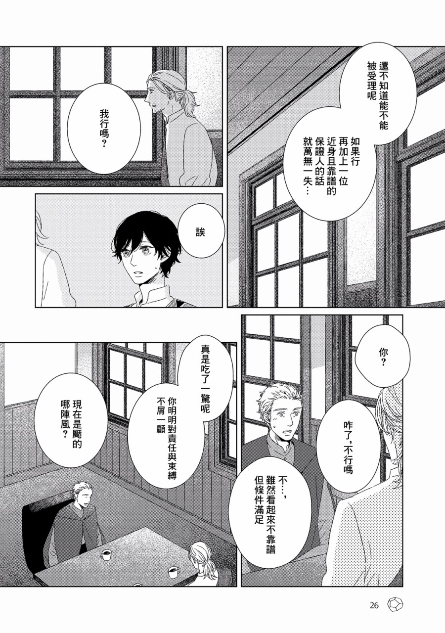 百年结晶目录韩漫全集-第01话无删减无遮挡章节图片 