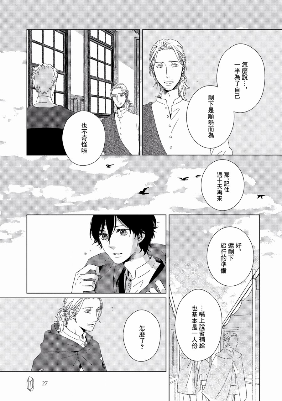 百年结晶目录韩漫全集-第01话无删减无遮挡章节图片 
