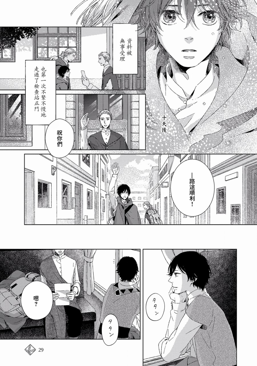 百年结晶目录韩漫全集-第01话无删减无遮挡章节图片 