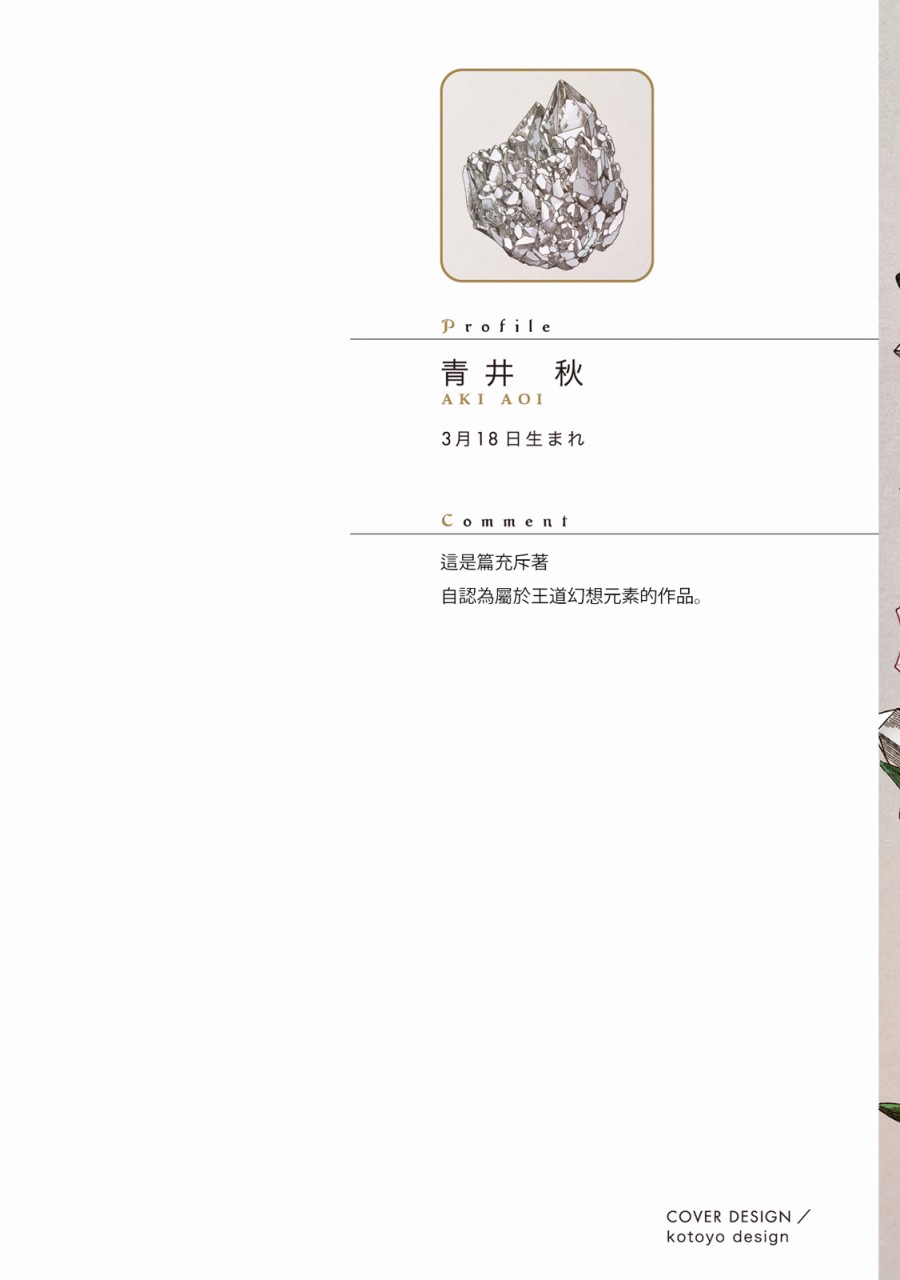 百年结晶目录韩漫全集-第01话无删减无遮挡章节图片 