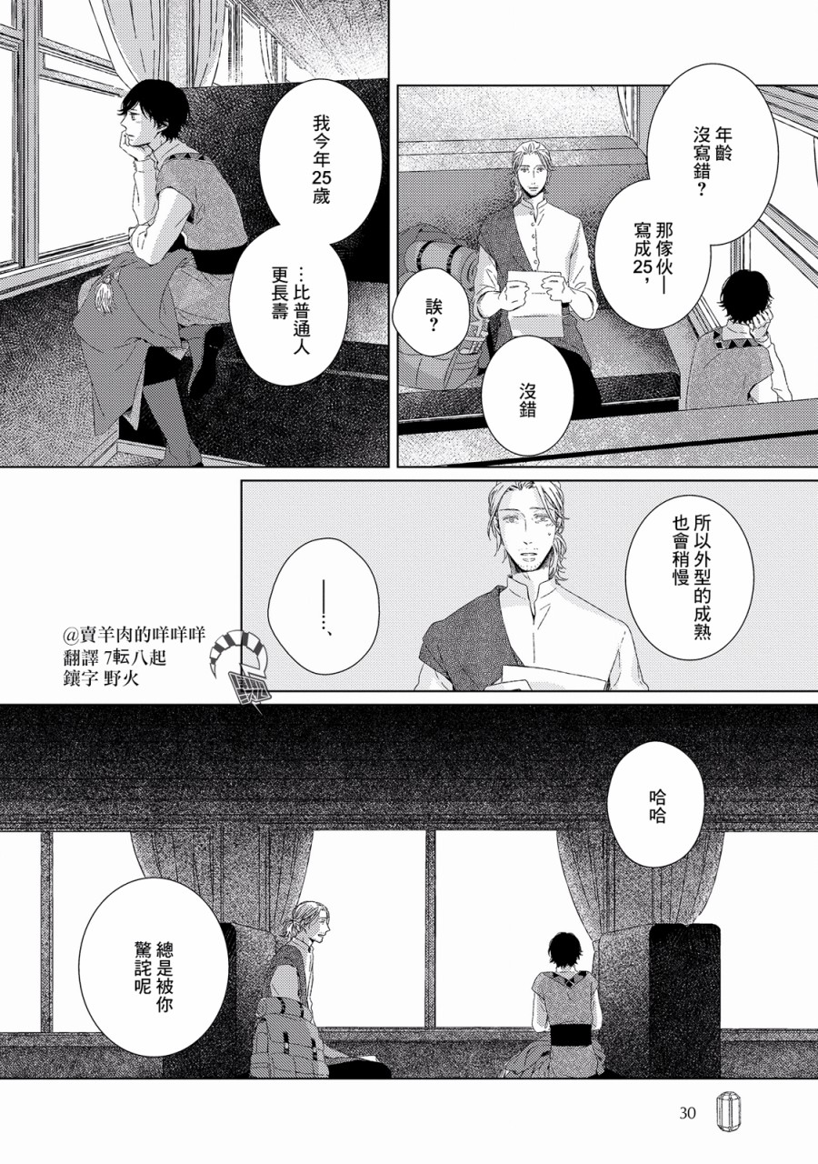百年结晶目录韩漫全集-第01话无删减无遮挡章节图片 