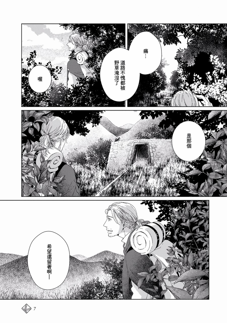 百年结晶目录韩漫全集-第01话无删减无遮挡章节图片 