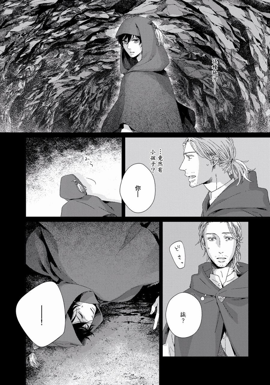 百年结晶目录韩漫全集-第01话无删减无遮挡章节图片 