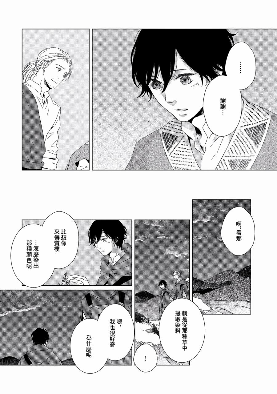 百年结晶目录韩漫全集-第02话无删减无遮挡章节图片 