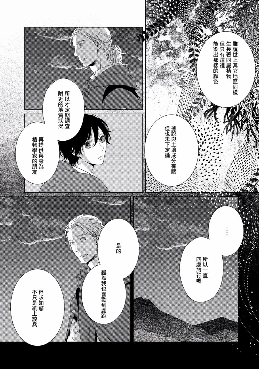 百年结晶目录韩漫全集-第02话无删减无遮挡章节图片 