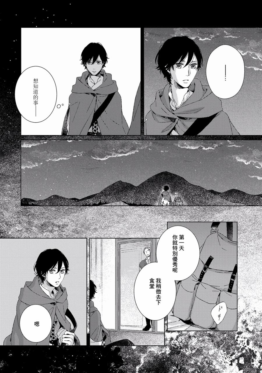 百年结晶目录韩漫全集-第02话无删减无遮挡章节图片 