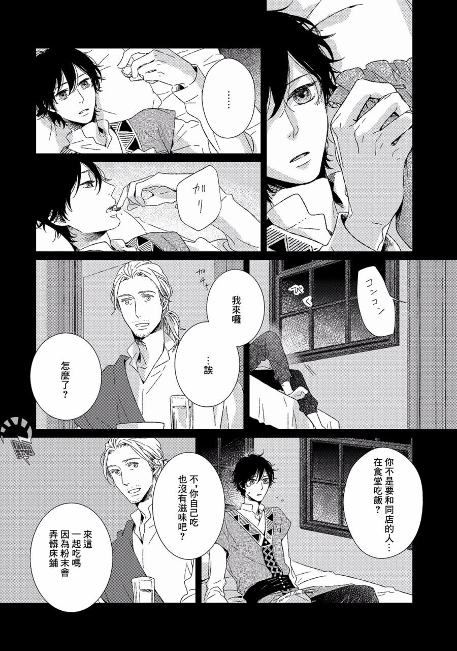 百年结晶目录韩漫全集-第02话无删减无遮挡章节图片 