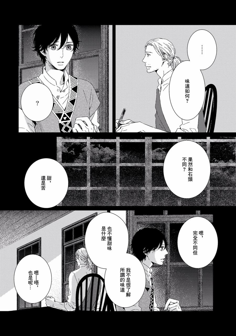 百年结晶目录韩漫全集-第02话无删减无遮挡章节图片 