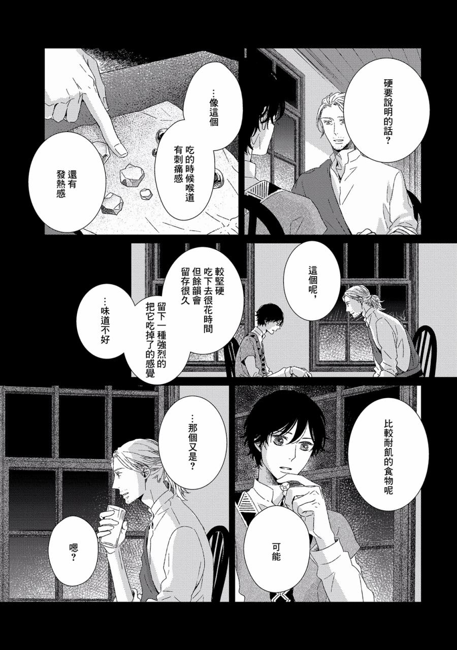 百年结晶目录韩漫全集-第02话无删减无遮挡章节图片 