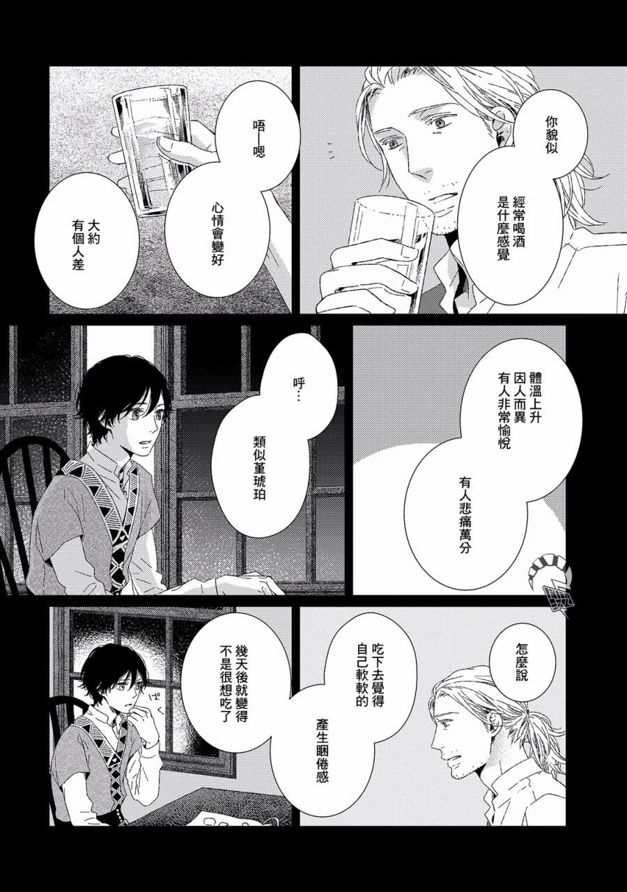百年结晶目录韩漫全集-第02话无删减无遮挡章节图片 