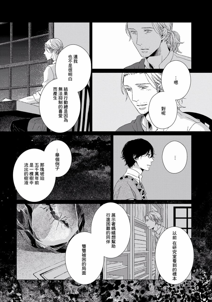 百年结晶目录韩漫全集-第02话无删减无遮挡章节图片 