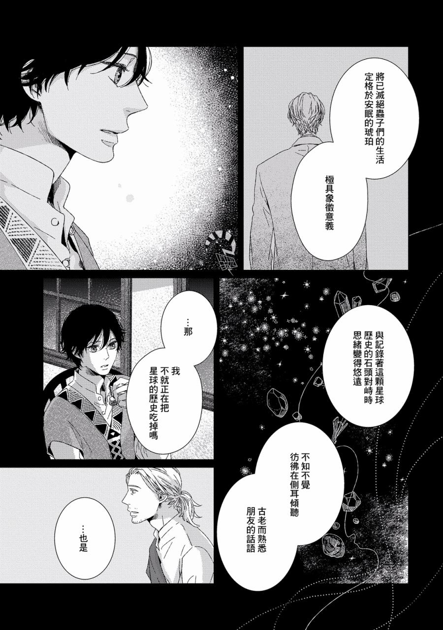 百年结晶目录韩漫全集-第02话无删减无遮挡章节图片 