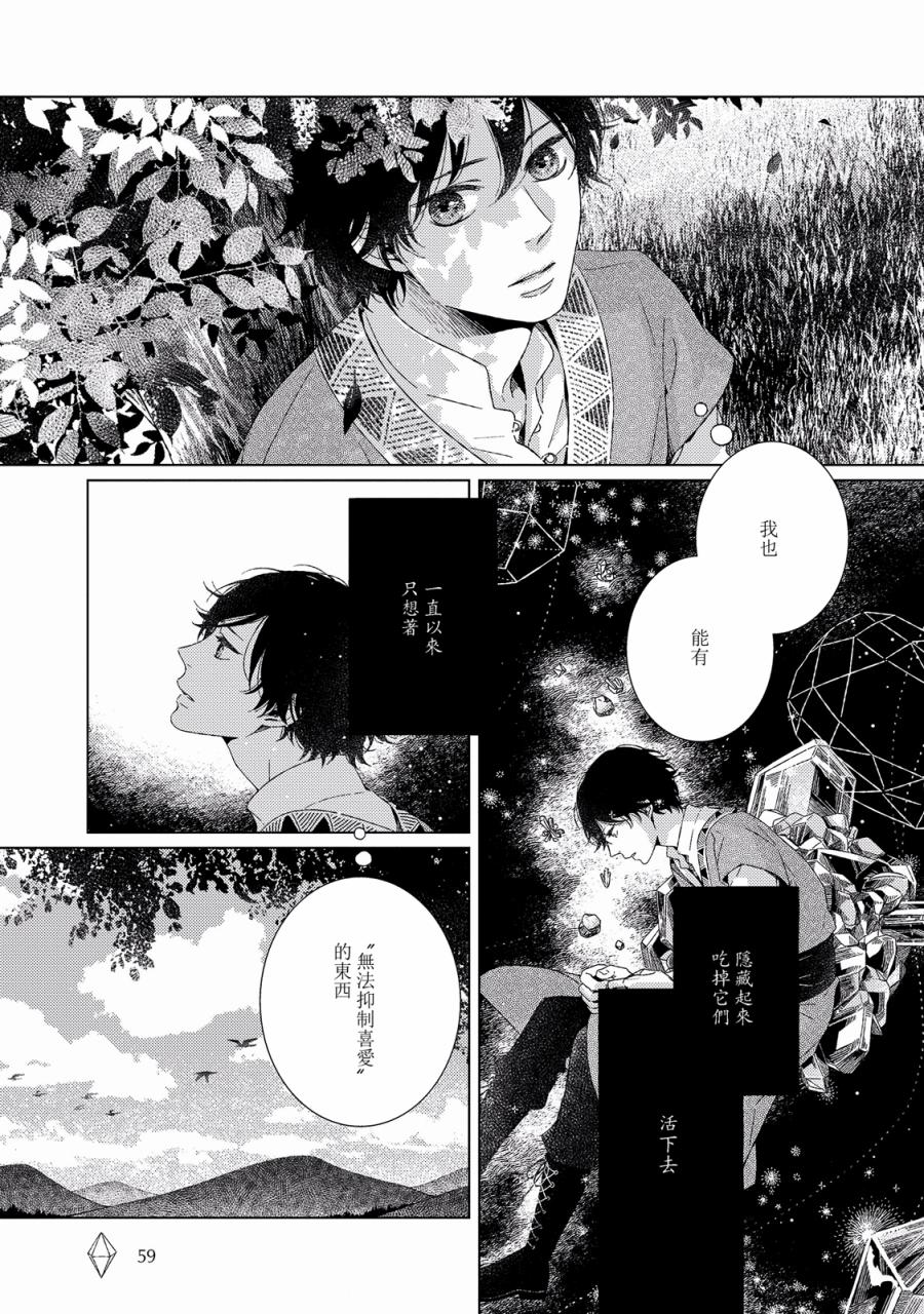 百年结晶目录韩漫全集-第02话无删减无遮挡章节图片 