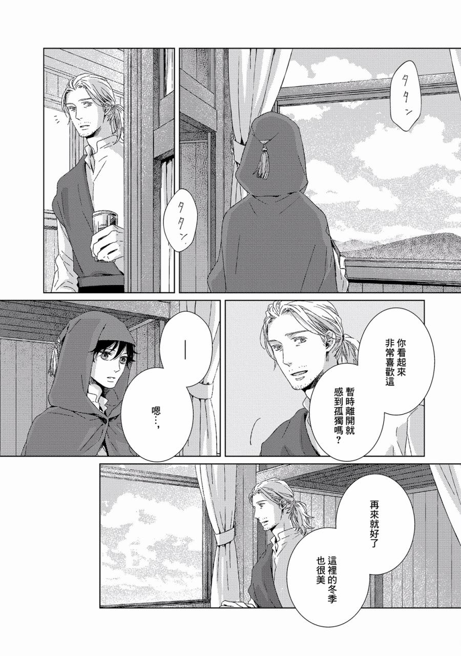 百年结晶目录韩漫全集-第02话无删减无遮挡章节图片 