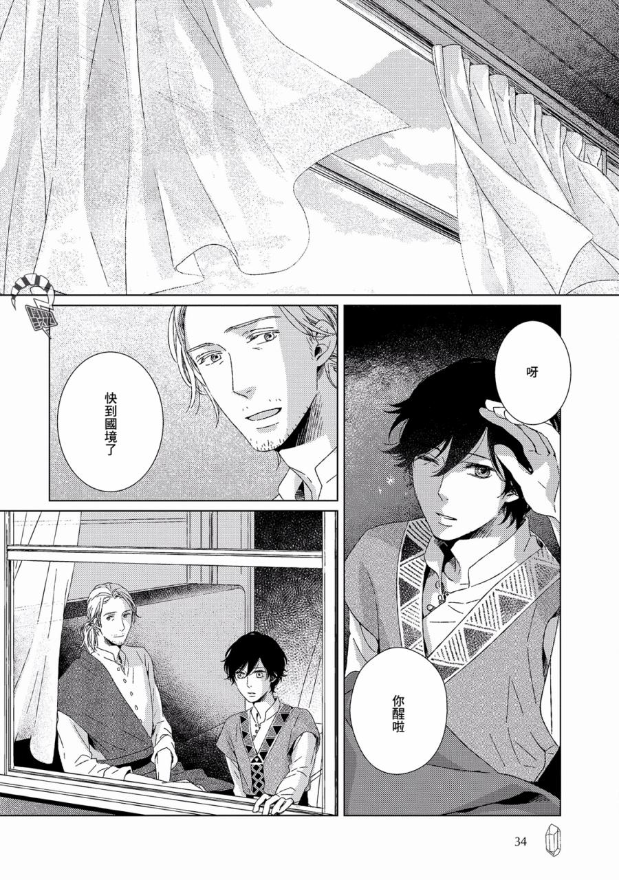 百年结晶目录韩漫全集-第02话无删减无遮挡章节图片 