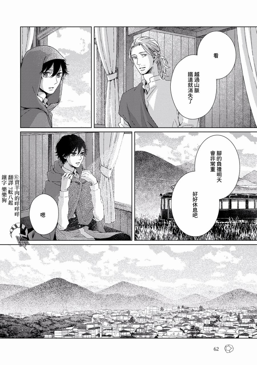 百年结晶目录韩漫全集-第02话无删减无遮挡章节图片 