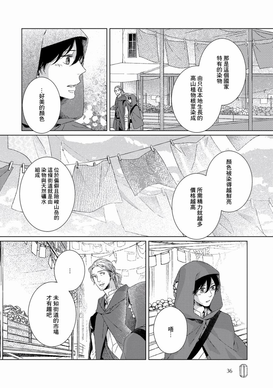 百年结晶目录韩漫全集-第02话无删减无遮挡章节图片 