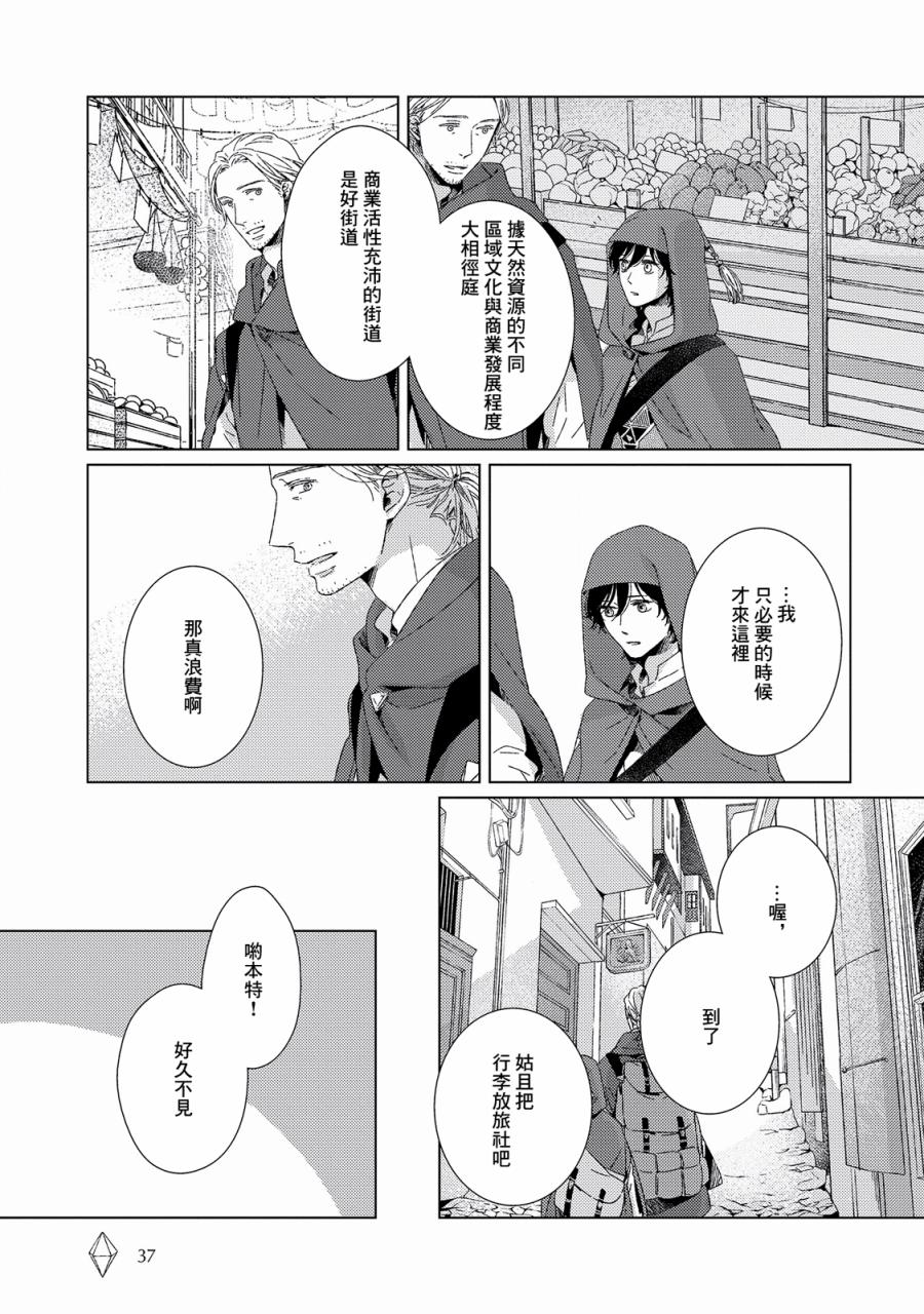 百年结晶目录韩漫全集-第02话无删减无遮挡章节图片 