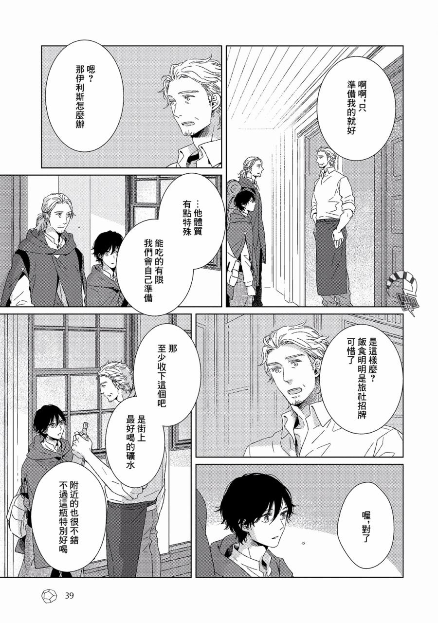 百年结晶目录韩漫全集-第02话无删减无遮挡章节图片 