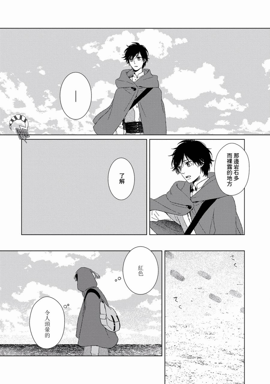 百年结晶目录韩漫全集-第03话无删减无遮挡章节图片 