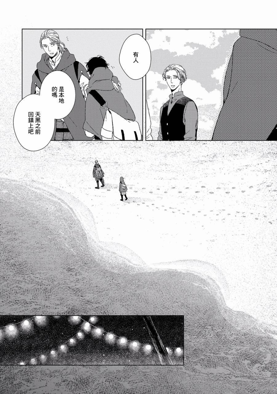 百年结晶目录韩漫全集-第03话无删减无遮挡章节图片 