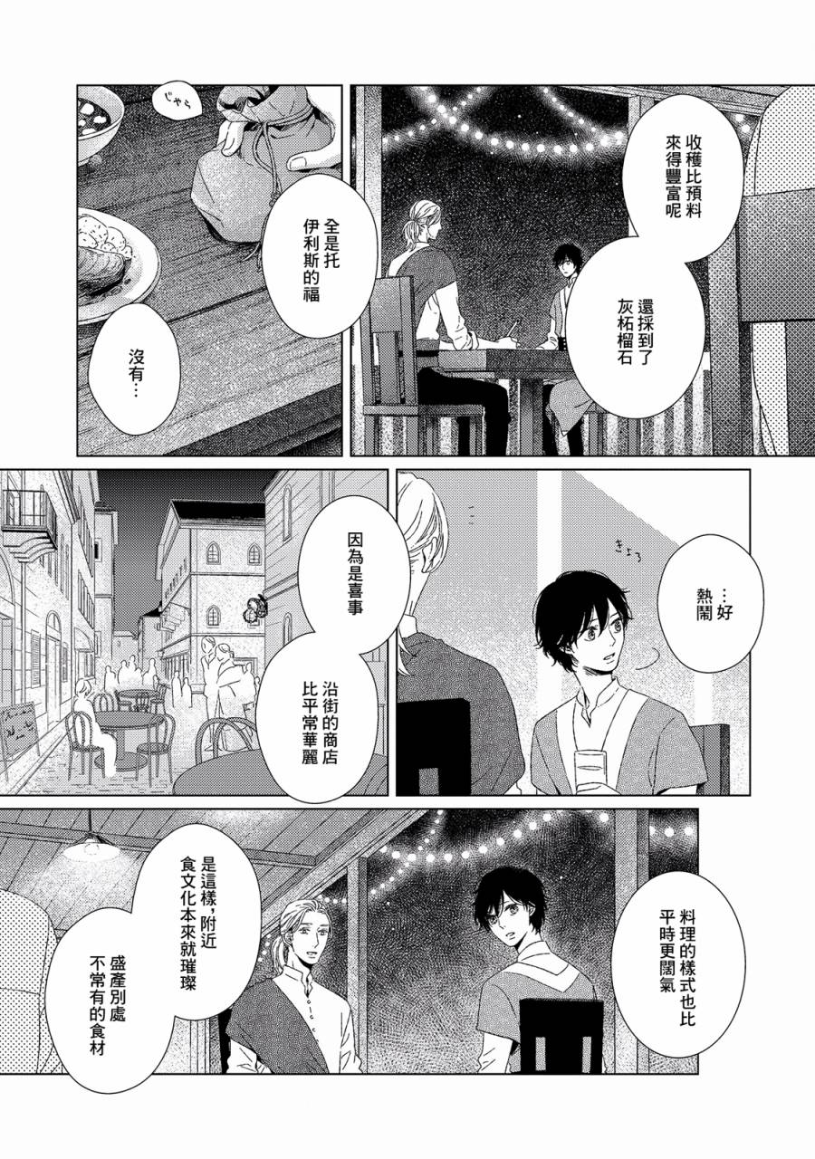 百年结晶目录韩漫全集-第03话无删减无遮挡章节图片 