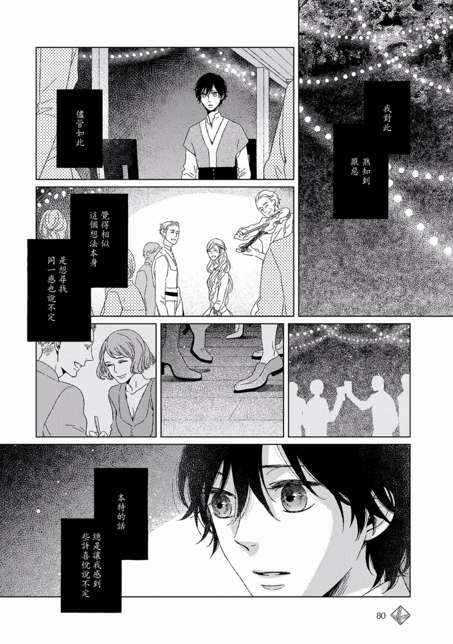 百年结晶目录韩漫全集-第03话无删减无遮挡章节图片 