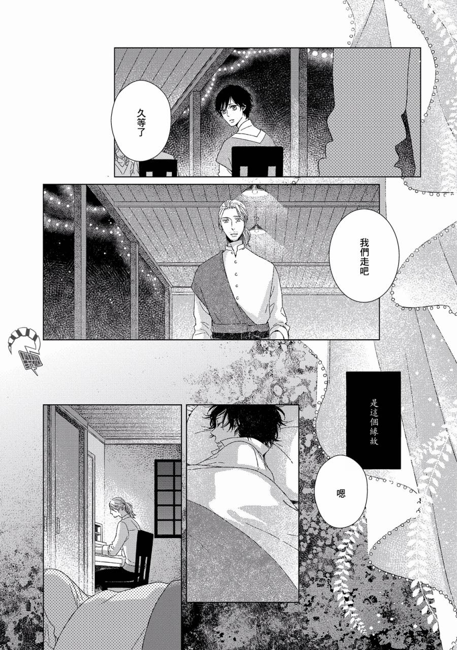 百年结晶目录韩漫全集-第03话无删减无遮挡章节图片 